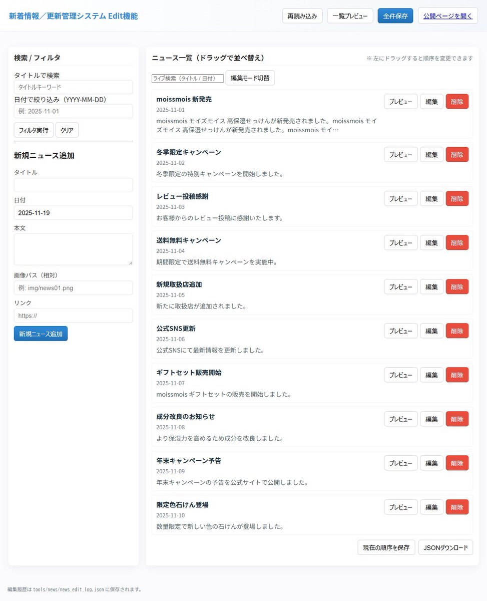 HTakeshi728's tweet image. これ、僕のオリジナル開発の…
更新管理システム（CMS）です。
たとえば、この管理画面からテキストと画像を挿入するだけで、100サイト（別ドメインページ）であっても、瞬時に一括で更新できます。