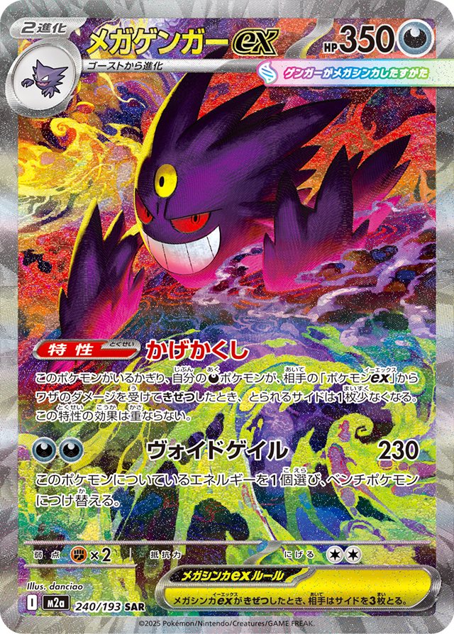 PokemonRestocks's tweet image. New Ascended Heroes Pokémon TCG English Special Set Releasing January 30th! 💫 

Cards from Japan’s Mega Dream ex set will be included in this set.

We’ll post as soon as Pokémon Center preorders are available!
#Pokemon #PokemonTCG