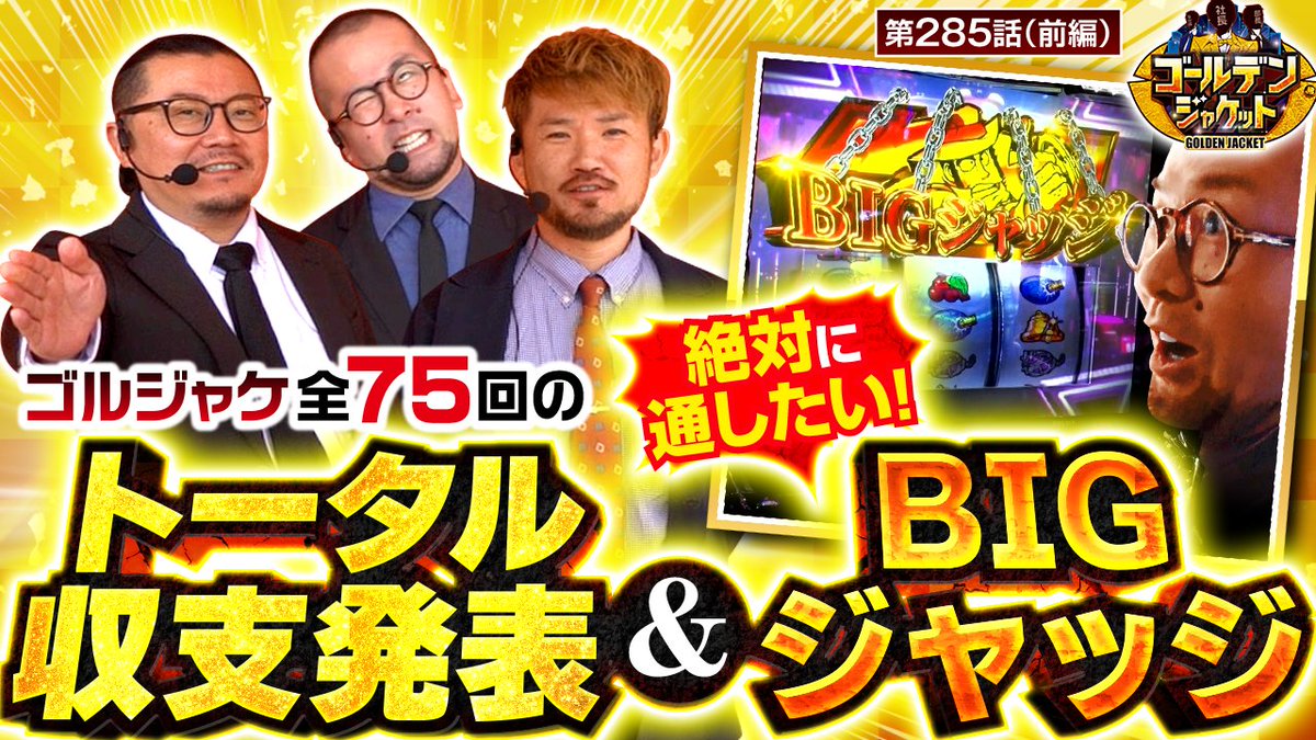 トメキチ様、確認用 トメキチ@JANBARI.TV (@kurobara_tome) / Posts / X