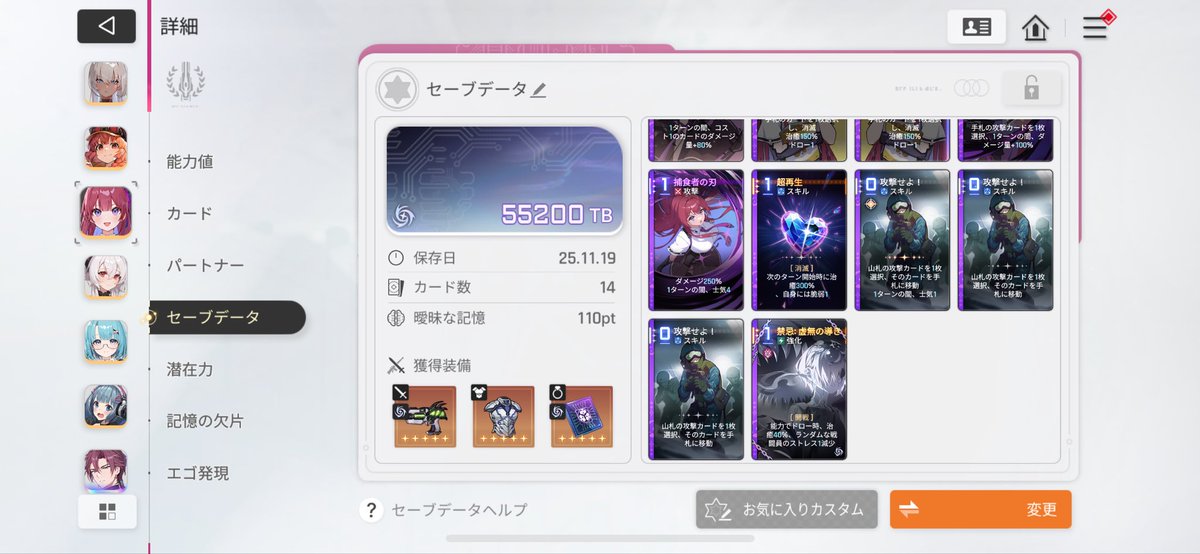 ezartyuuun's tweet photo. 虚無の導きが結構強い
レイかベロニカに持たせると貧弱だった回復がめっちゃ回る
ベロニカのドローでも回復するのが偉い

なおトレサの治療短剣生成には反応せず

反応してたらやばかったな
#カオスゼロナイトメア https://t.co/XBPirendrD