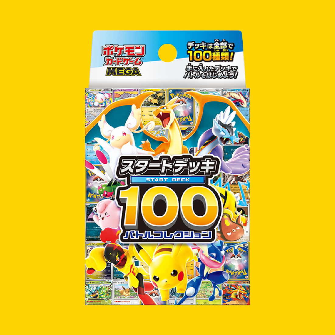 ポケモンカード　スタートデッキ100バトルコレクション　5個 ポケモンカードゲーム スタートデッキ100 バトルコレクション 5セット