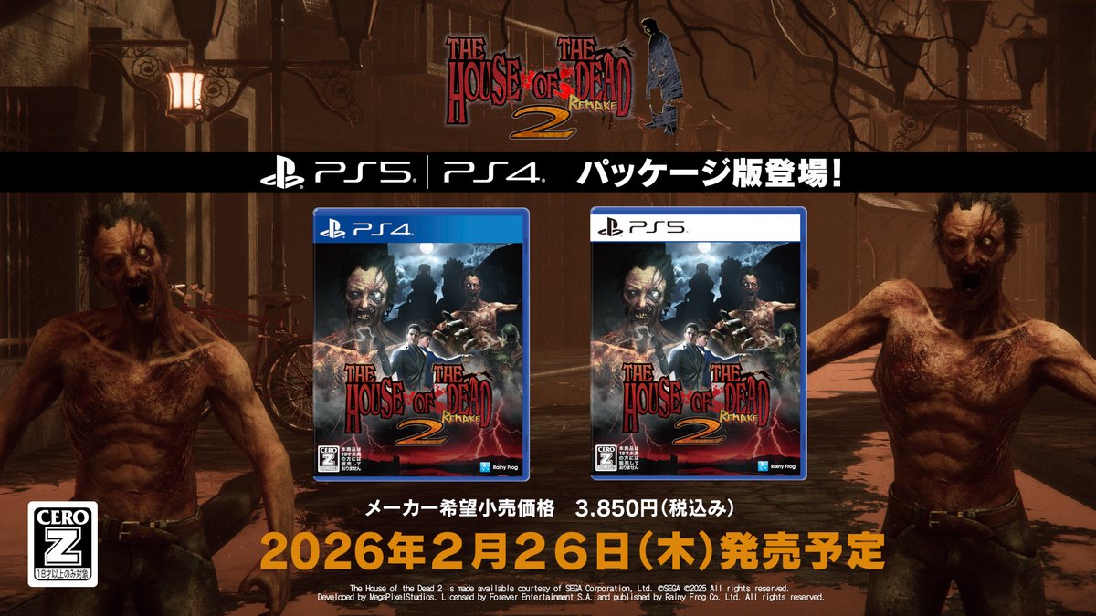 RainyFrogGames's tweet image. 人気シューティングガンアクション「ザ・ハウス・オブ・ザ・デッド２:リメイク」PS4/PS5パッケージ版
2026年2月26日(木）発売決定！
詳しくは、レイニーフロッグのHPをご確認ください。

tinyurl.com/yc29dx8p

@ForeverEntert #PlayStation5 #PlayStation4