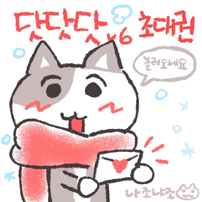 나조냐조 tweet media
