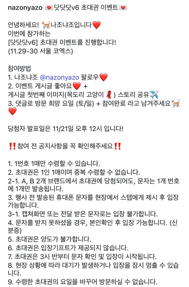 나조냐조 tweet media