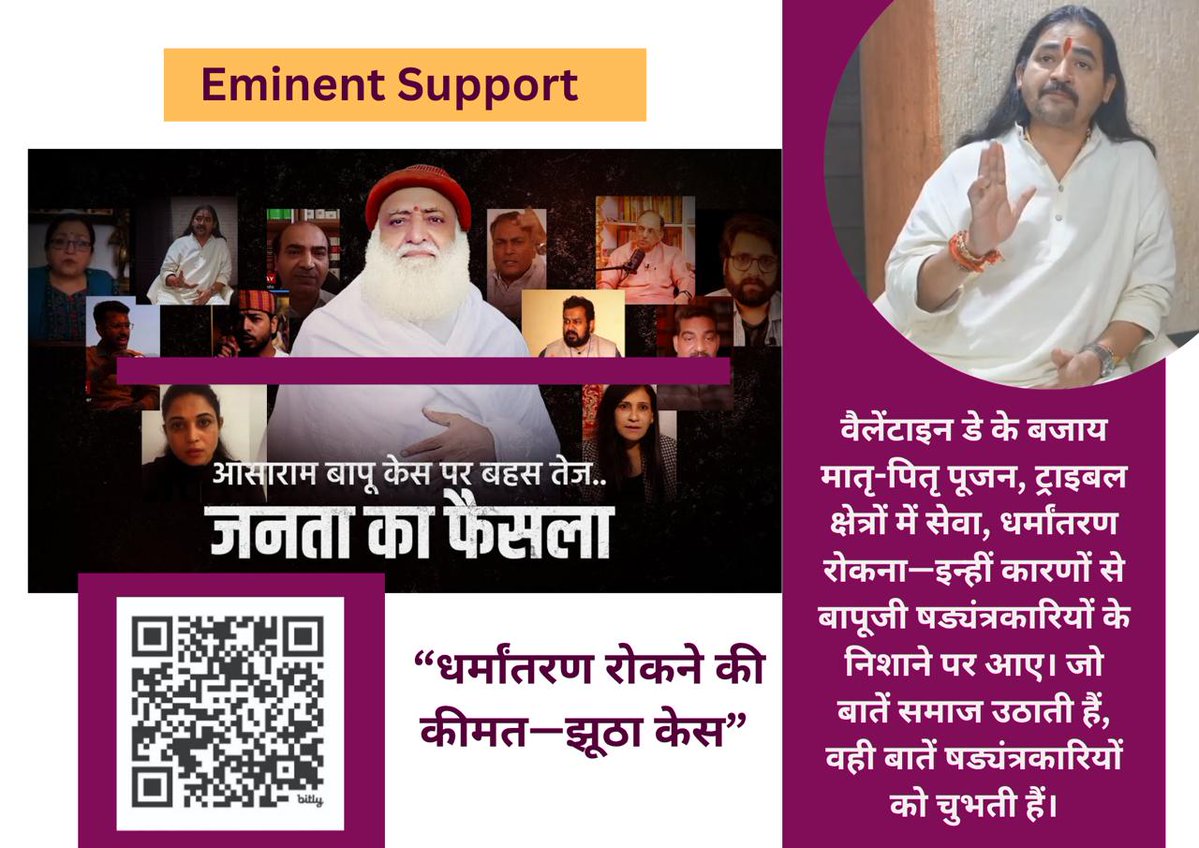 jagohindustani_'s tweet image. धर्मयोद्धा धनंजय देसाई जी कहते हैं कि Sant Shri Asharamji Bapu जैसे योगी महापुरुष के चरित्र पर लांछन लगाकर बापूजी को संकट में नहीं लाया गया है बल्कि भारतीय संस्कृति, जीवनपद्धति को, सनातन धर्म को संकट में लाया गया है।
Janata Ka Faisla Shows Eminent Support ❗
#StandWithDharma