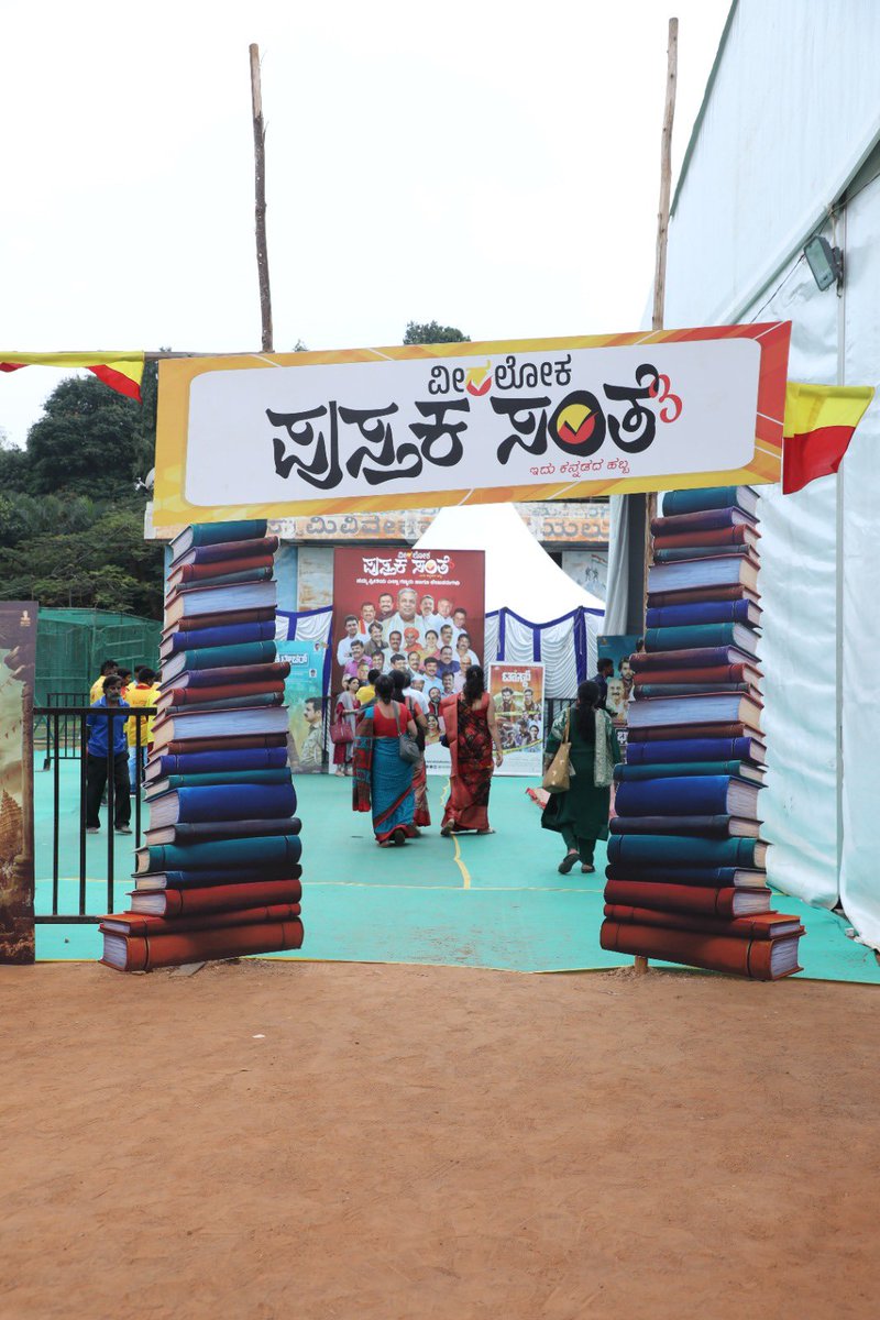 VeerakaputraSri's tweet image. ಪುಸ್ತಕ ಸಂತೆ ಓದುಗರ ಸಂತೆಯಾದ ಕ್ಷಣಗಳು…

For more photos click on this link. 

facebook.com/share/1FGPSxnB…
#pustakasante #veeraloka