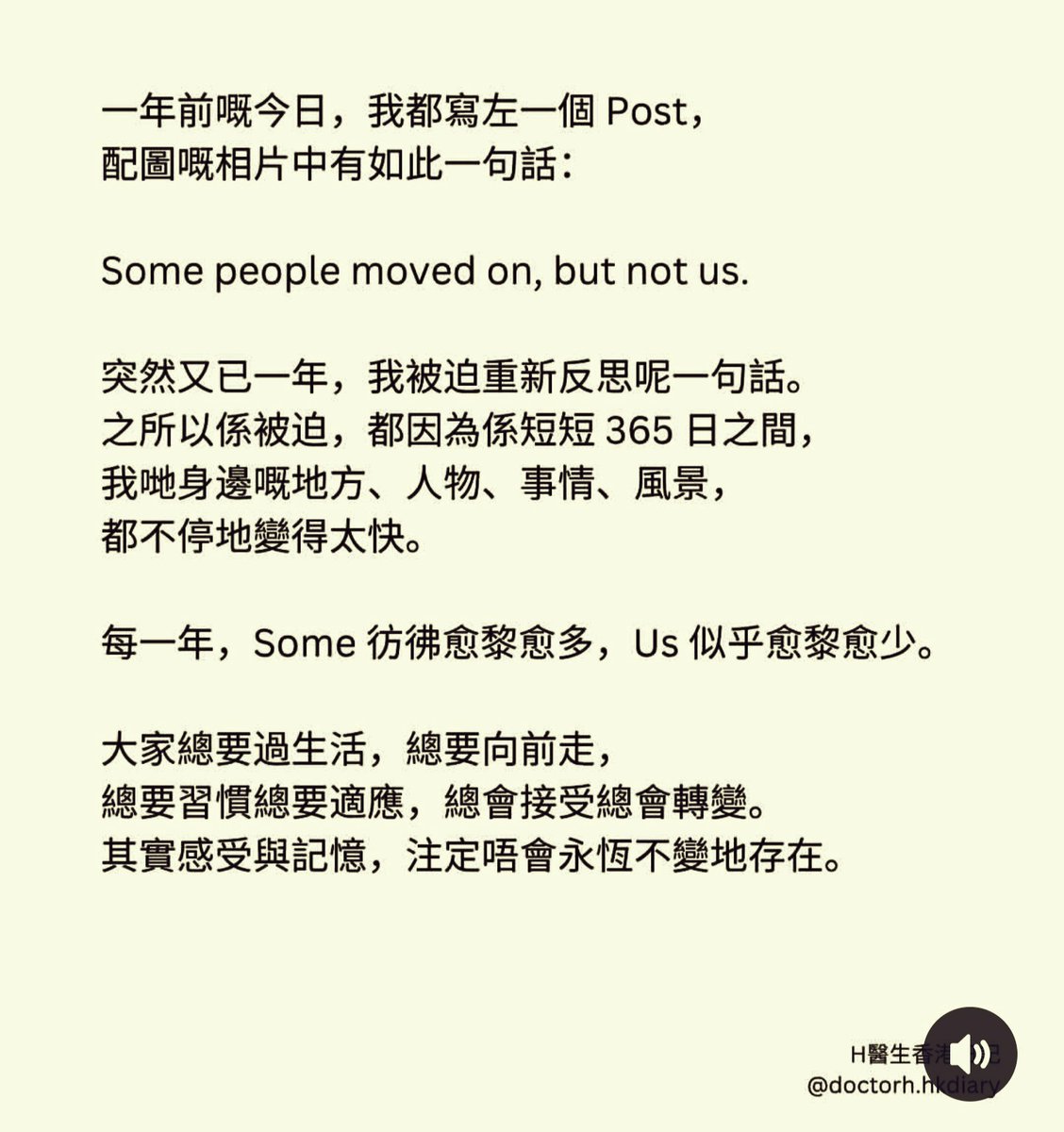 六年太長，
時間或許會令我們改變、遺忘，但請不要面目全非。
1/10