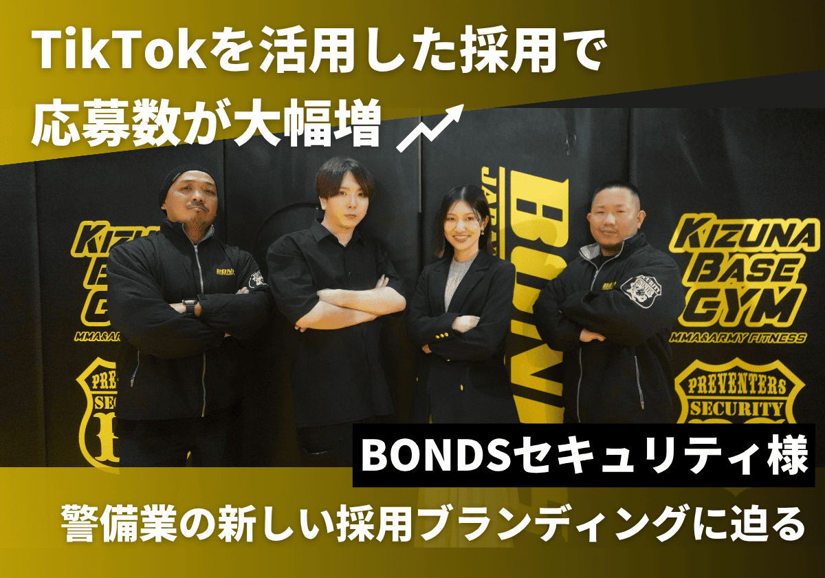 PRTIMES_MKTG's tweet photo. 株式会社フルスピード、BONDSセキュリティ様のTikTok運用で　わずか3ヶ月目にして9件の応募を実現した事例インタビ... https://t.co/7t35t2RnOf https://t.co/FCTDpqgS8Y