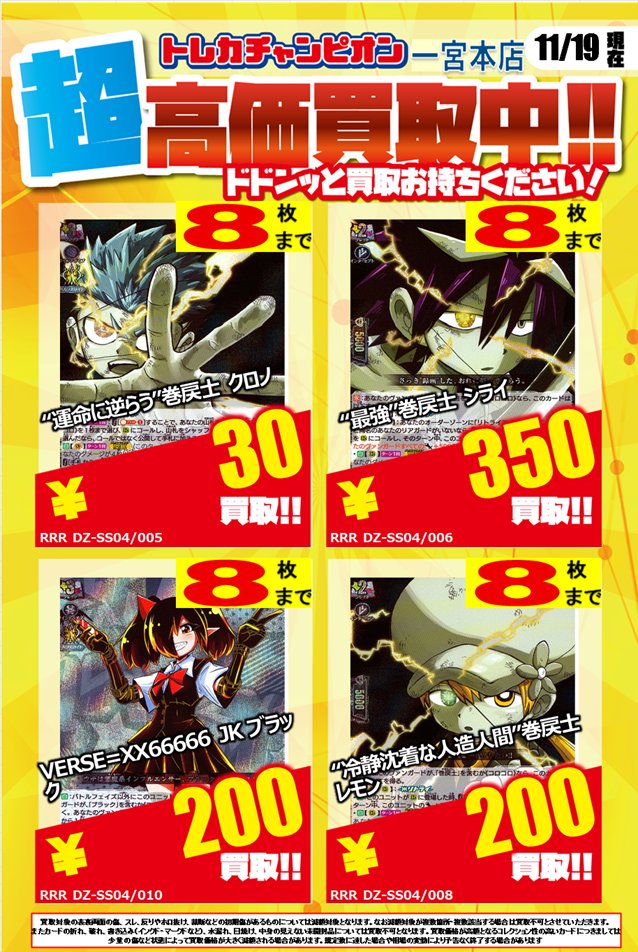 ヴァンガード　まとめ売り　2600枚　レア　レア以上　引退 トレカプラザ55上前津店🍀 on X