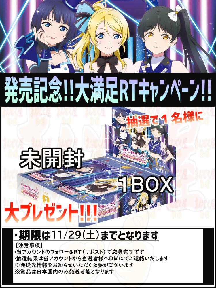 四星龍 GDPB-15 アニバーサリーパック　再録　青P ラブカ】 BP04 SAPPHIRE MOON (μ's/虹ヶ咲/Liella!) 売り切れていた