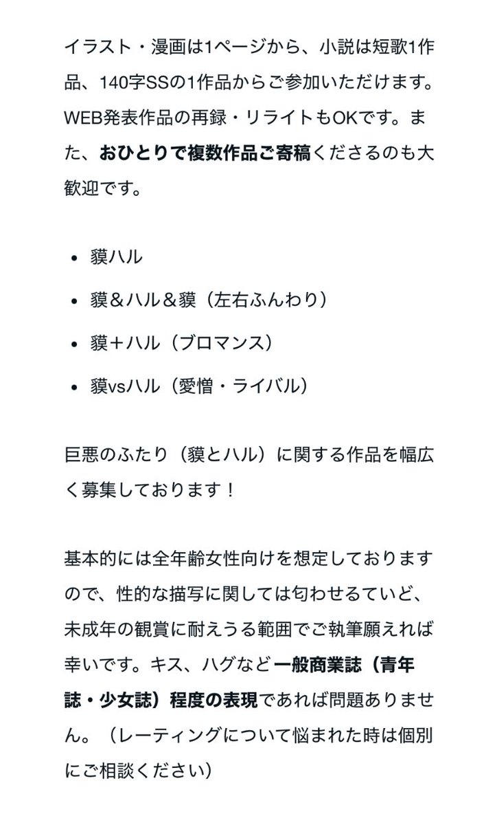 bkhlevent's tweet photo. 貘ハルミニアンソロへのお問い合わせありがとうございます🎉
コンセプトとNG事項について、ガイドラインの一部を公開させていただきました。ご参加の検討材料にしていただければ幸いです!🐝🐝
#貘ハル #bkhl https://t.co/YQT94FEGpk