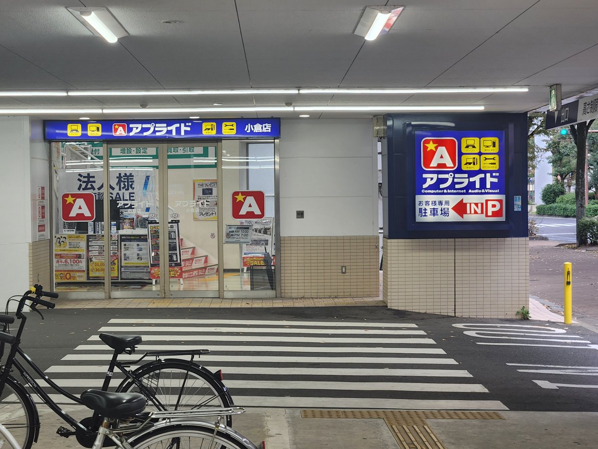 ChannelVell's tweet photo. 先日購入したゲーミングPCを受取に来ました🎵本体も値引きしてくれモニター２枚も1枚分に値引きしてくれたのに更に、とあるケーブルも優しい店長さんが本日サービスしてくれました^^
いつもはだいたいネットで買うがアプライド来て正解⭕✨
#アプライド #アプライド小倉店 https://t.co/oVu2ukZTGM