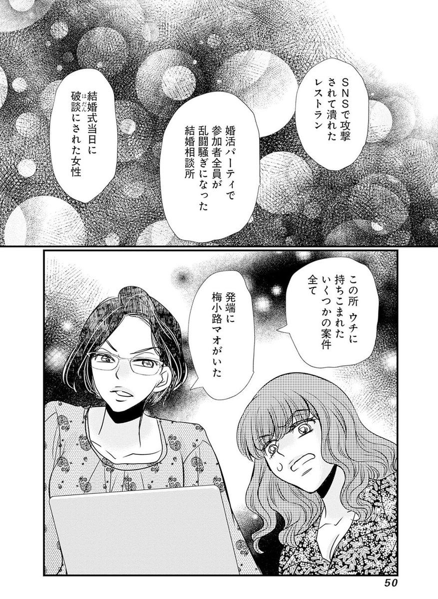 「拡散して! 吊るして! 正義を教えてあげましょう」1/5 