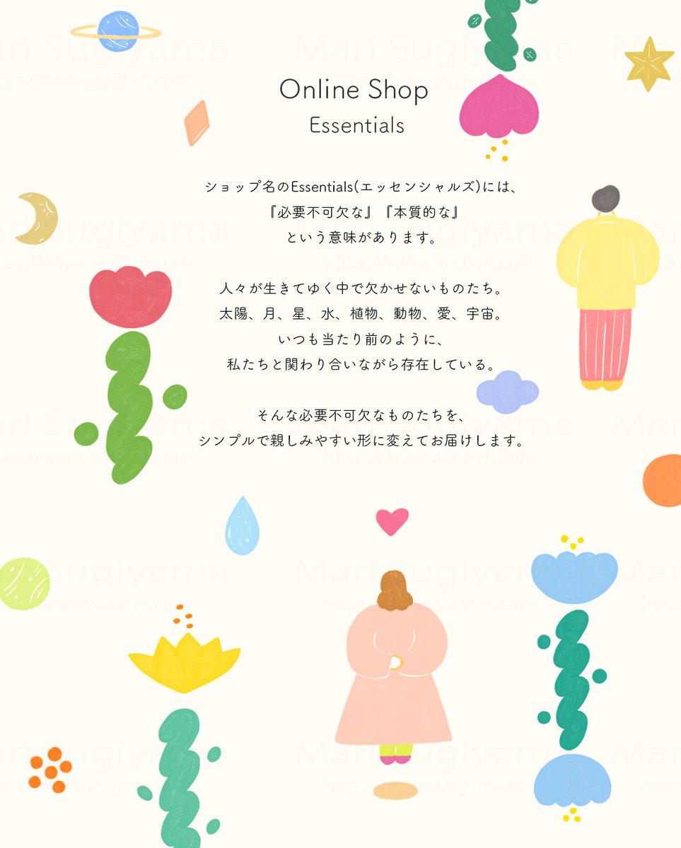 sugi_0129's tweet image. 8月に始めたオンラインショップ
“Essentials“(エッセンシャルズ）

たくさんの方に訪問していただき、
本当にうれしく思います。
ショップのコンセプトを
簡単ではありますが作成してみました🌷✨
引き続きどうぞよろしくお願いします！

▽▽▽
オンラインショップはこちら
essentialsm.base.shop
