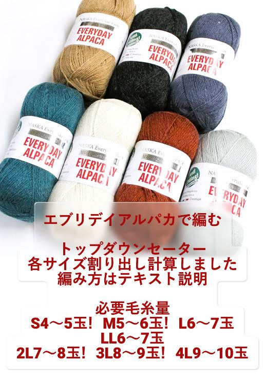 gennki25's tweet photo. #エブリデイアルパカ 毛糸で編む、
ネックから編む #トップダウンセーター

・ #編み方 と #編み図
・各サイズサイズ割り出し ＃計算
・ ＃ラグランスリーブセーター

ネックから編むラグランスリーブ・セーターの
テキスト形式で編み方を紹介します

https://t.co/AbTVHJMuH5 https://t.co/RlKNqU1arh