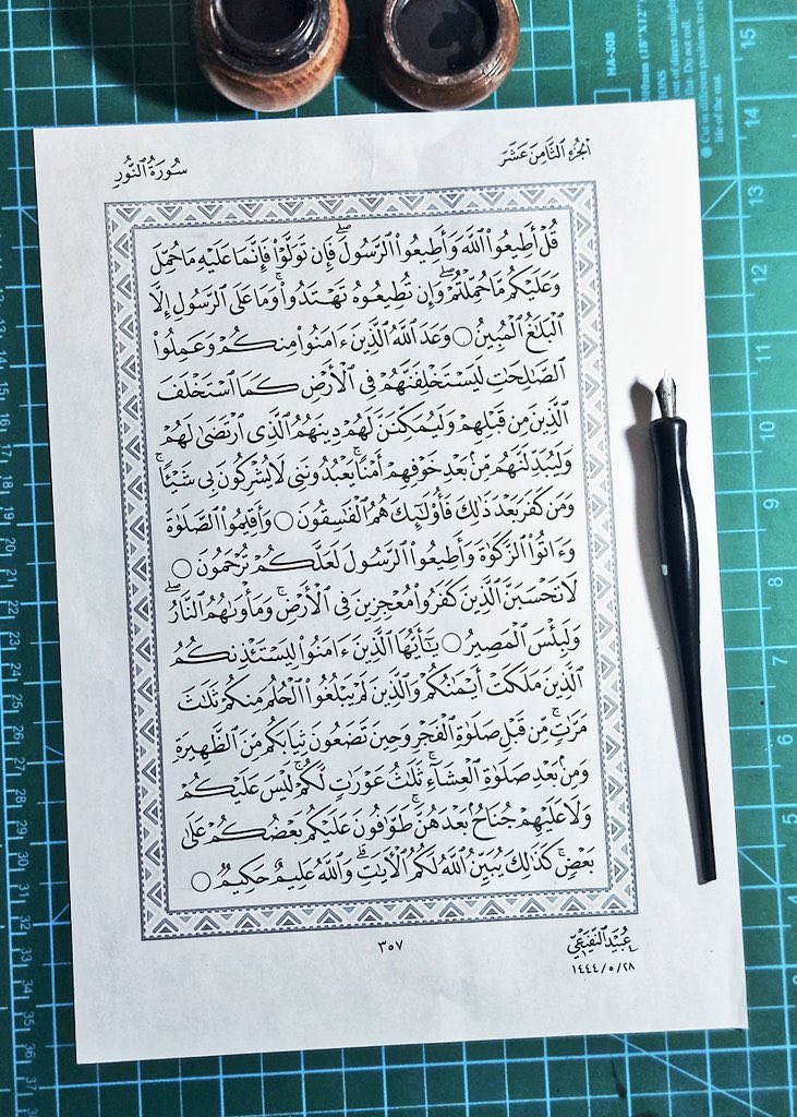 من قرأ حرفا من كتاب الله فله به حسنة والحسنة بعشر أمثالها

 #صباح_الخير