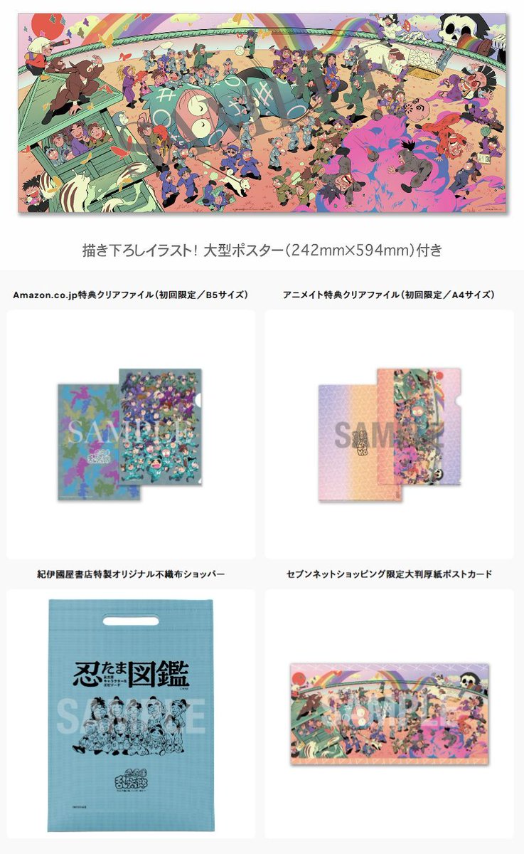 たま　虚言倶楽部　 ファイル付き全巻セット　会員証他