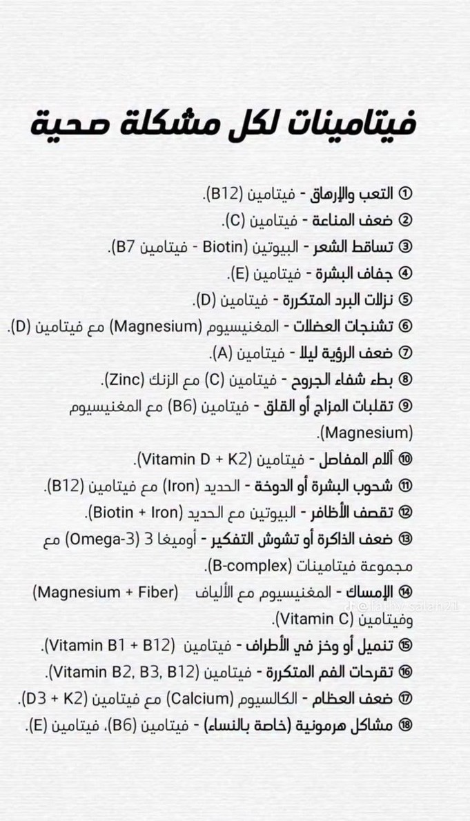 صحتك أولاً (@see8it) on Twitter photo 