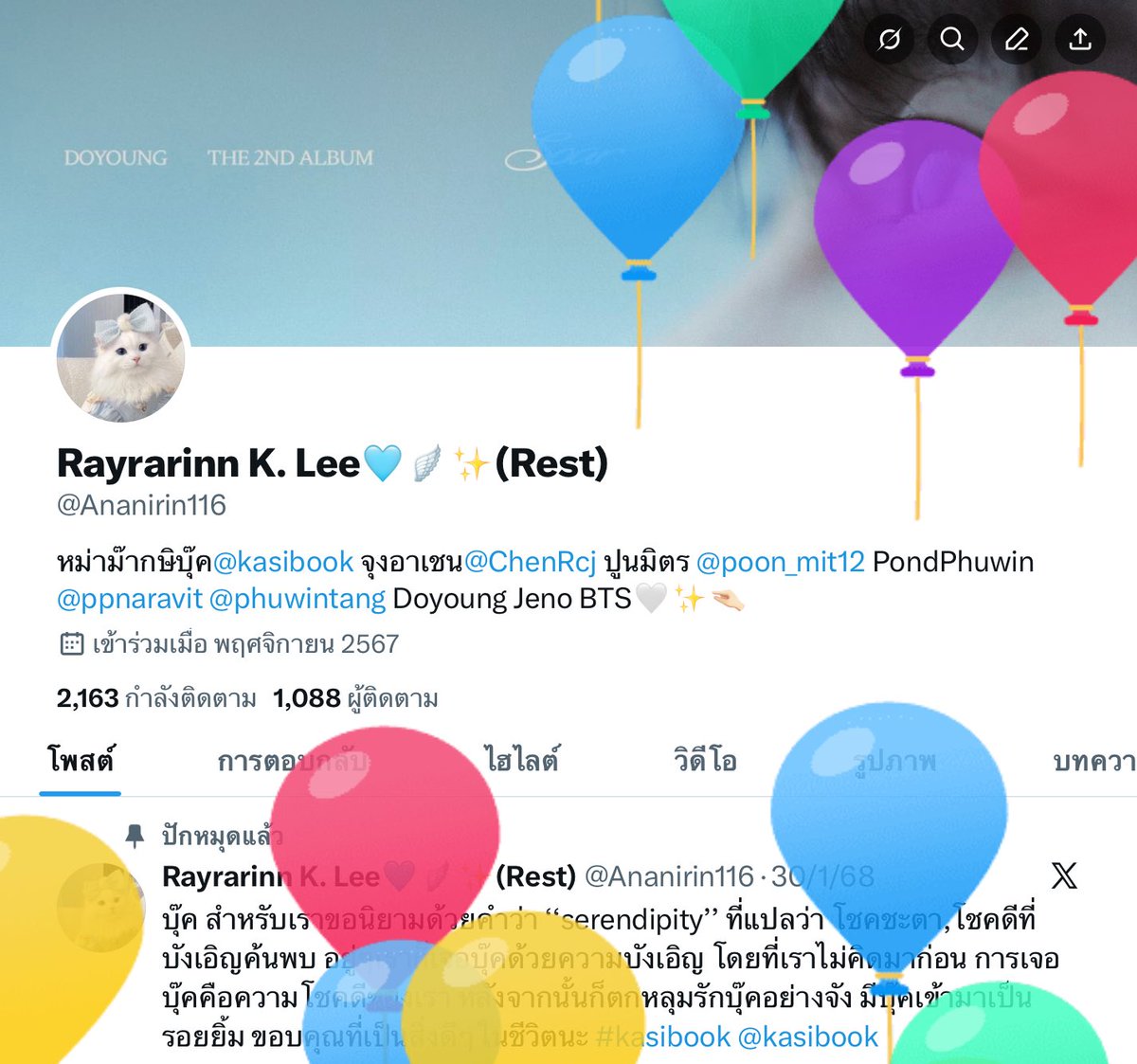 Rayrarinn🐰🪽✨ tweet media