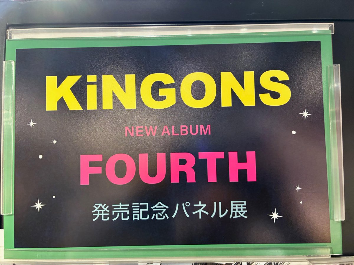 パスタイムファクトリー × ネルデザインワークス TOP BOARD コラボ品 KiNGONS】 New Album『FOURTH』 本日発売日🪐✨ ワールドクラスの