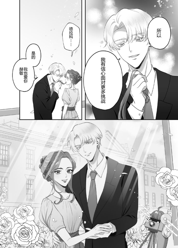 Prussianjam0902's tweet photo. #Dramione
Fifteen Muggle marriage questions—now in the wizarding world, for your top curiosity: Draco Malfoy &amp; Hermione Granger. The most unexpected union, where contradictions meet romance—no intro needed.

Below is the full interview: https://t.co/wJ17LPBOs3