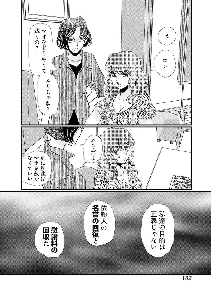「拡散して! 吊るして! 正義を教えてあげましょう」5/5 