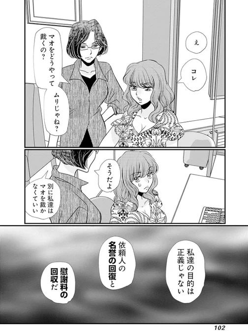 「拡散して! 吊るして! 正義を教えてあげましょう」5/5 