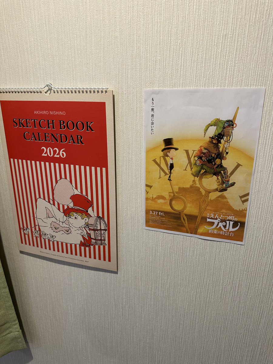 絵本のデザインを施したレンタルスタジオという事で、来年公開される『映画えんとつ町のプペル約束の時計台』のポスターと、カレンダーを飾ってみました。

C3スタジオに飾られてるから、ぜひ見に来てね！
あと、来年は映画にも行こう！

poupelle.com

#えんとつ町のプペル