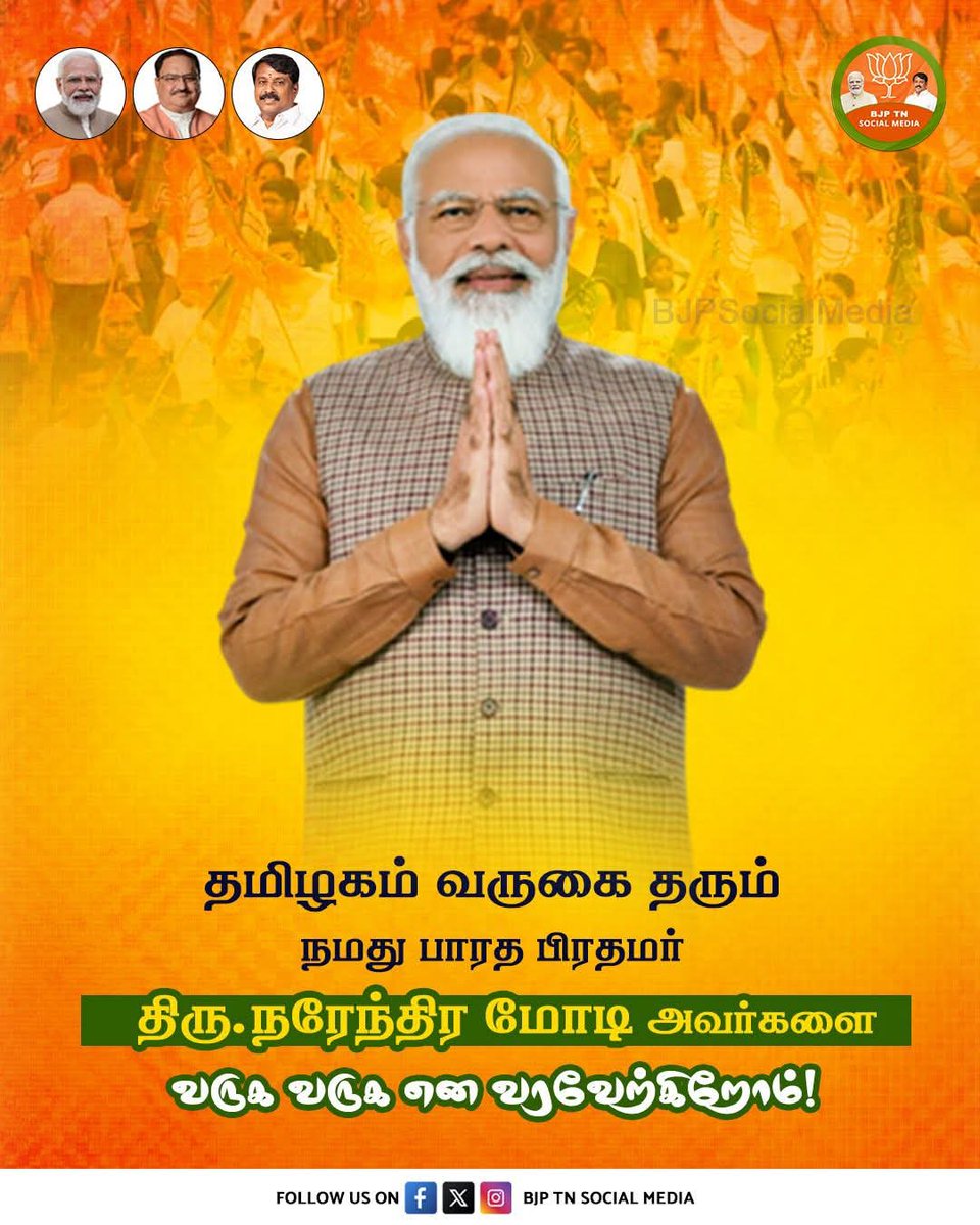 #VanakkamModi

ஜெய் ஹிந்த்