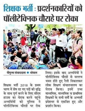 2018 के शेरों 🦁🔥🔥
सात साल नहीं, सात जन्म भी लड़ेंगे तो भी हक़ नहीं छोड़ेंगे!  
हमारी नौकरी नहीं, हमारा सम्मान दाँव पर है!  
अब चुप नहीं बैठेंगे, अब तो तूफान बनकर उखाड़ फेकेंगे!  
एक आखिरी बार पूरी ताकत से गरजो…  
इंकलाब आने वाला है!!  
#2018_शिक्षक_भर्ती_छीन_के_लेंगे