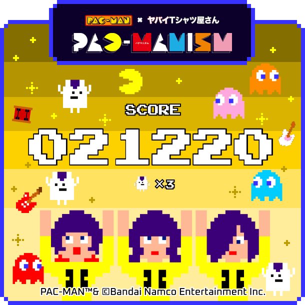 oiron03's tweet photo. ／
PAC-MAN あそべるMV
feat. ヤバイTシャツ屋さん
PAC-MANISM🥁🎸
＼
スコア画像をシェアして45周年記念Tシャツに応��する！
#パックマンとヤバT
#パックマンとヤバTの癒着記念キャンペーン
#パックマン45周年
https://t.co/EC4eh3jZVA

#バックマンとヤバT https://t.co/grQTyuaSZs