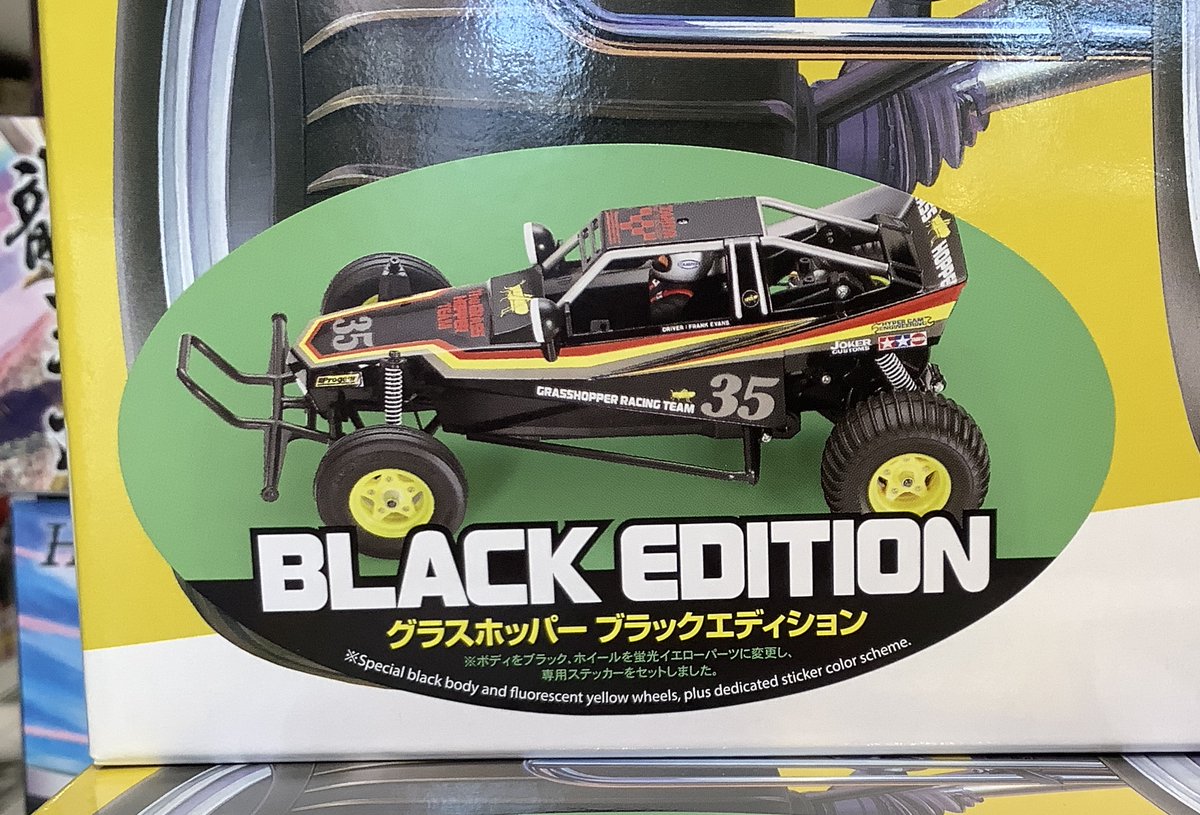 あの名車がスペシャルカラーで登場！ ☆タミヤ 47522 1/10RC グラス