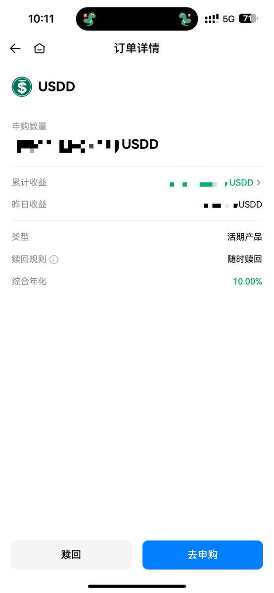 🔥震荡行情中的稳定收益利器｜我的USDD躺赚实录

最近在#JustLend 和#HTX 上参与的USDD年化活动真的太香了！💰从11.13-11.18的12% APY，到11.18晚8点无缝衔接的10% APY活动，这种收益在震荡行情里简直就是"避风港"🌊

每天看着稳定增长的利息，终于理解为什么全网都在艾特孙哥喊"活动求延续"了😂