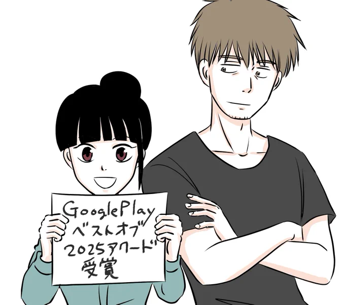 🎊「怪獣を解剖する」がGoogle Play ベストオブ2025アワードを受賞🎉
2025 年のおすすめSFマンガに選んでいただきました。ありがとうございます…!
#GooglePlayBestOf 
▼詳細は以下のリンクからご覧ください
https://t.co/1CtL6OX92s 