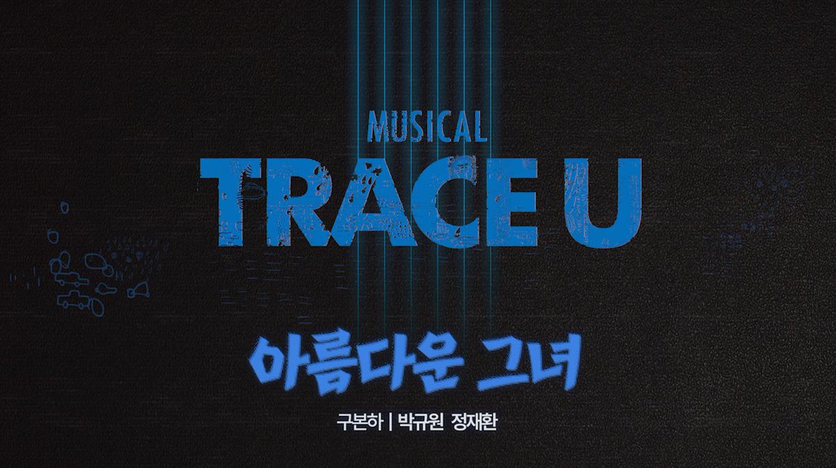MTraceu's tweet image. #뮤지컬 #트레이스유

🎸 음원 선공개 - 아름다운 그녀

구본하 #박규원 #정재환

📽 youtu.be/bSXr6pnOFAE

𝟐𝟓.𝟏𝟐.𝟎𝟒-𝟐𝟔.𝟎𝟑.𝟎𝟏
링크아트센터 벅스홀