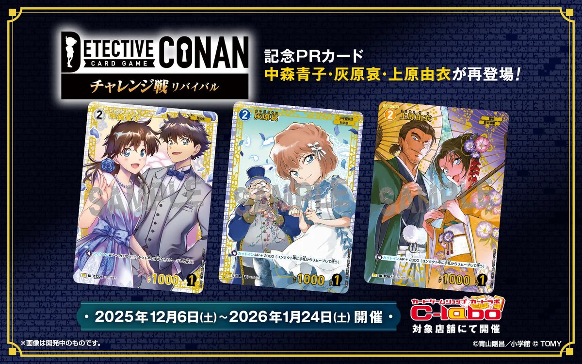 自慢のデッキで挑戦しよう💪 「チャレンジ戦リバイバル」‼️ ＼ 12月