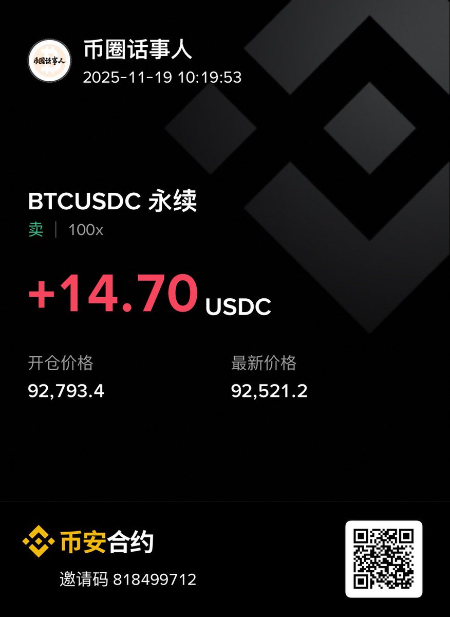 币圈话事人 tweet media