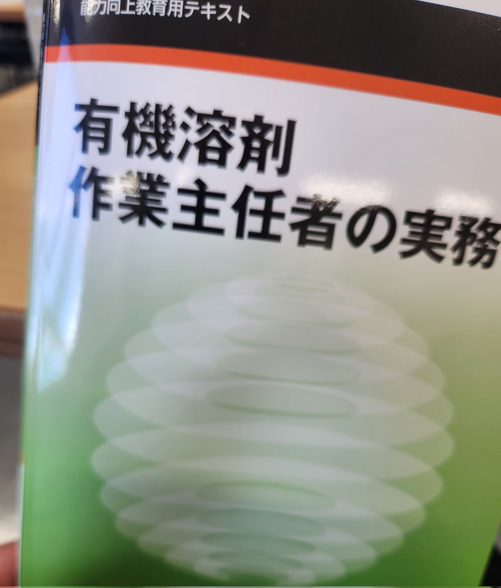 眠くなるやつ…