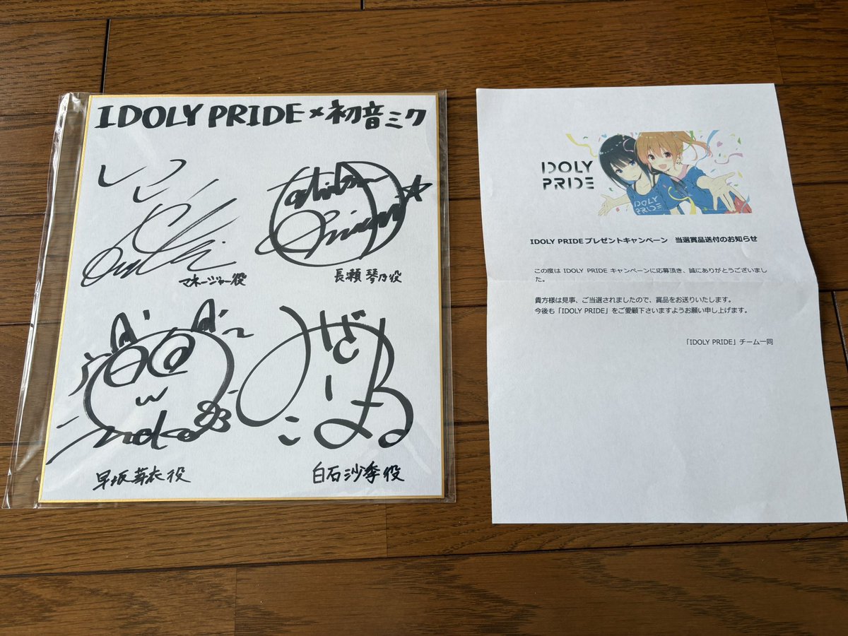 矢野妃菜喜 Xキャンペーン当選品 直筆サイン 色紙 矢野妃菜喜 Xキャンペーン当選品 直筆サイン 色紙