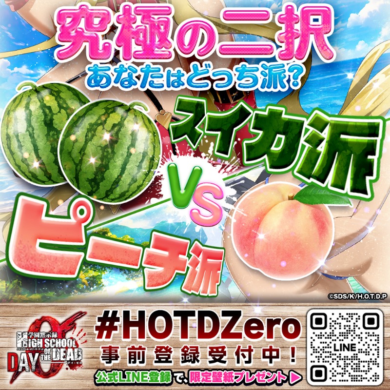 h_honken's tweet photo. 🍉私は #スイカ派に投票しました。🍉

新作ゲーム #HOTDZero で
#スイカ派 vs #ピーチ派 キャンペーン開催中！

▼今すぐ投票する！
https://t.co/tQVkpuYKte

#HOTDZero  #紳士の果物選び
https://t.co/5vhOK545Bb