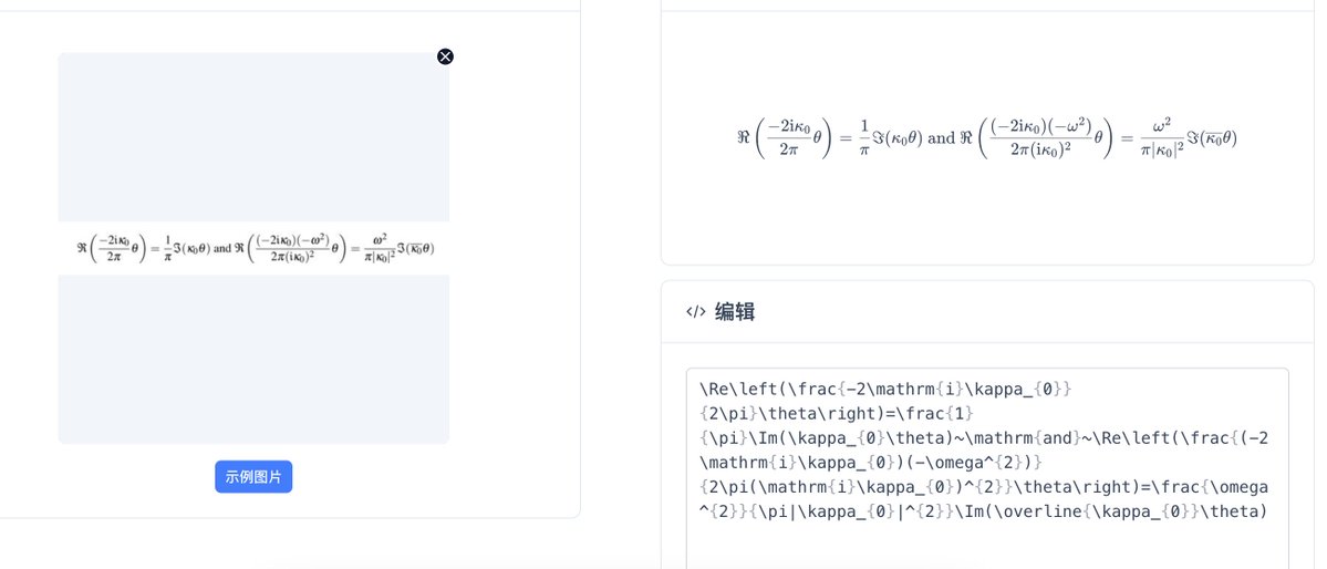 가벼운 LaTeX OCR 도구: Texo, 20MB, 브라우저에서 실행 가능.

 UniMERNet-1M에서 BLEU/편집 거리는 PPFormulaNet-S(57M)와 비슷합니다.

 CPU, GPU, 브라우저 기반