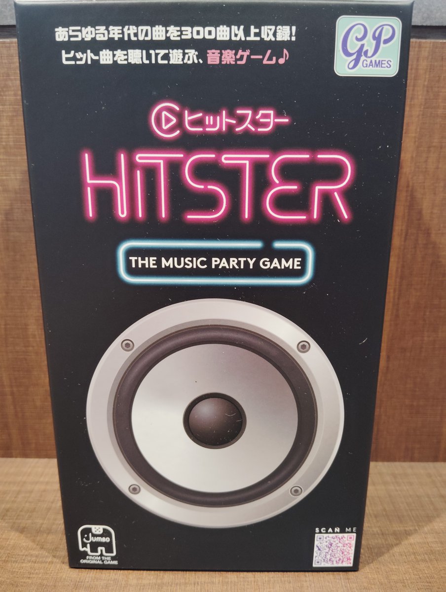 TSUTAYA93345494's tweet photo. 【ボードゲーム】
『HITSTER ヒットスター』
入荷してます🎵
Spotifyを活用した
新感覚 音楽パーティゲーム!
音楽を聴いてリリース順に並べよう!
昭和の名曲から2024 年のヒット曲まで
収録曲はなんと300曲以上!
年末年始に盛り上がること必至!
#ヒットスター #HITSTAR
#TSUTAYA #調布 https://t.co/piHwZW5ybw