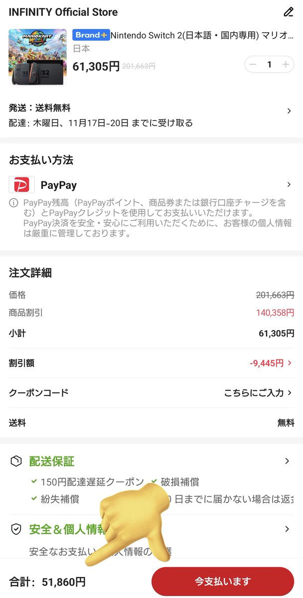 cuko_mmd's tweet image. アリエクでSwitch2定価より安く売ってたから即ポチったら本物届いたw