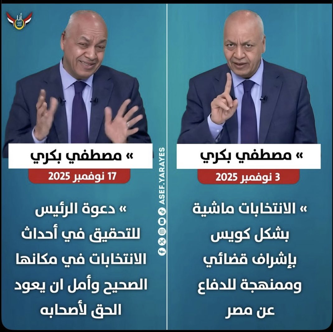 حزب مستقبل وطن (حزب الرئيس)
حزب الجبهه الوطنيه (العرجاني) حزب الوريث
الإشراف القضائي ع الانتخابات
(غالبا هيوقفوا التصوير ايام الانتخابات)
( الزعيم وفيلم الافوكاتو ☑️ )
لم ينجح احد الكل ساقط

المخرج والمولف هيلاقوا سيناريو مختلف ف الاعاده بنفس النتيجه
مافيش فايده…