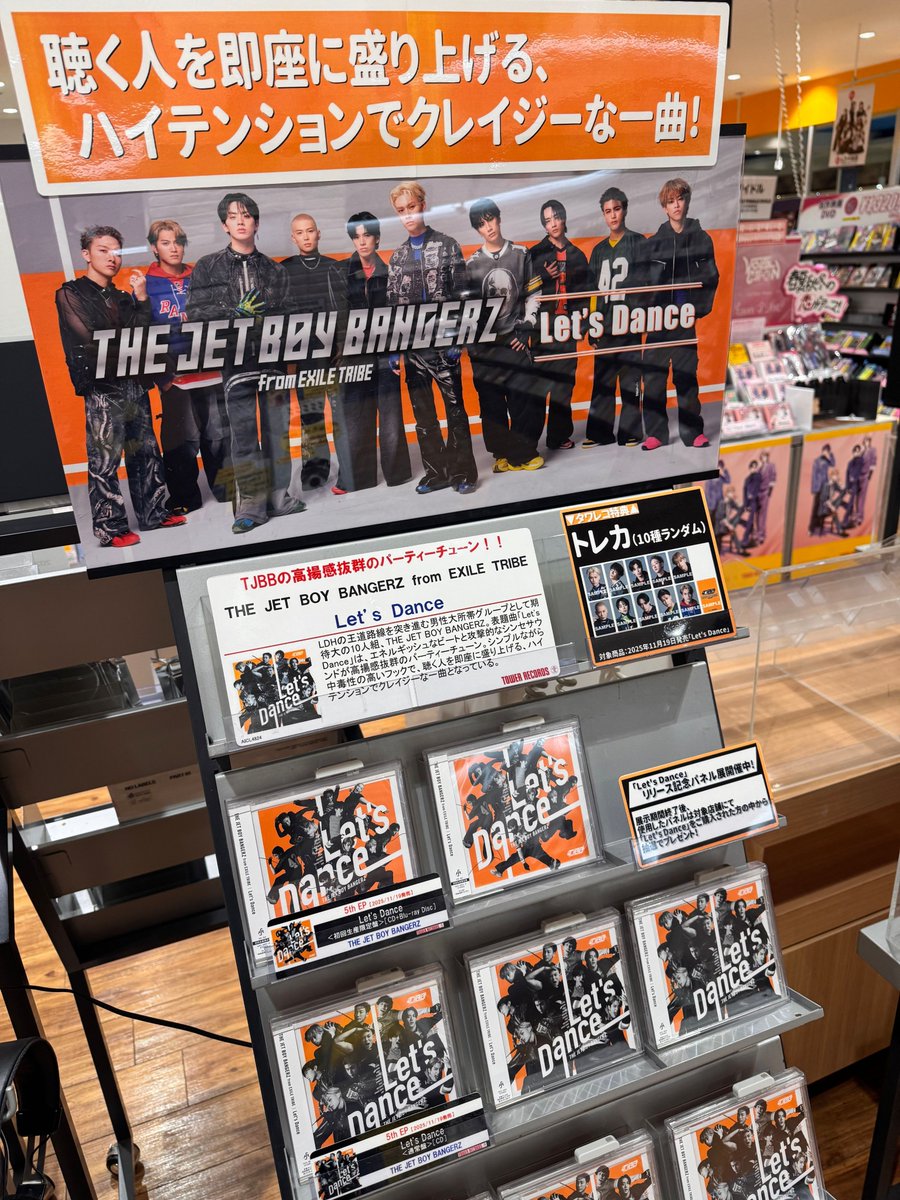 LET'S DANCE TRANCE PARTY コラージュ ポスター 3+ Thousand Dance