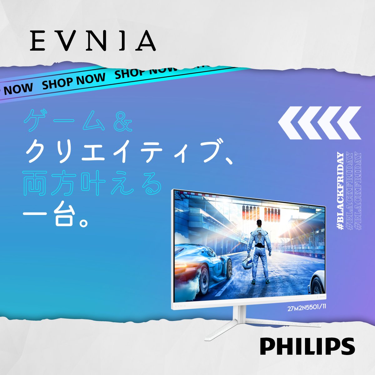【EVNIA BLACK FRIDAY】
勝利を決める究極スペック、衝撃プライスで解禁！
本気のゲーマーに告ぐ――EVNIAモニターがブラックフライデー限定で登場。
遅延ゼロ：敵より一瞬速い視認性を。
圧倒的価格：ハイエンドモデルを、今すぐ手に。
【今すぐECサイトで対象モデルをチェック！】
#EVNIA