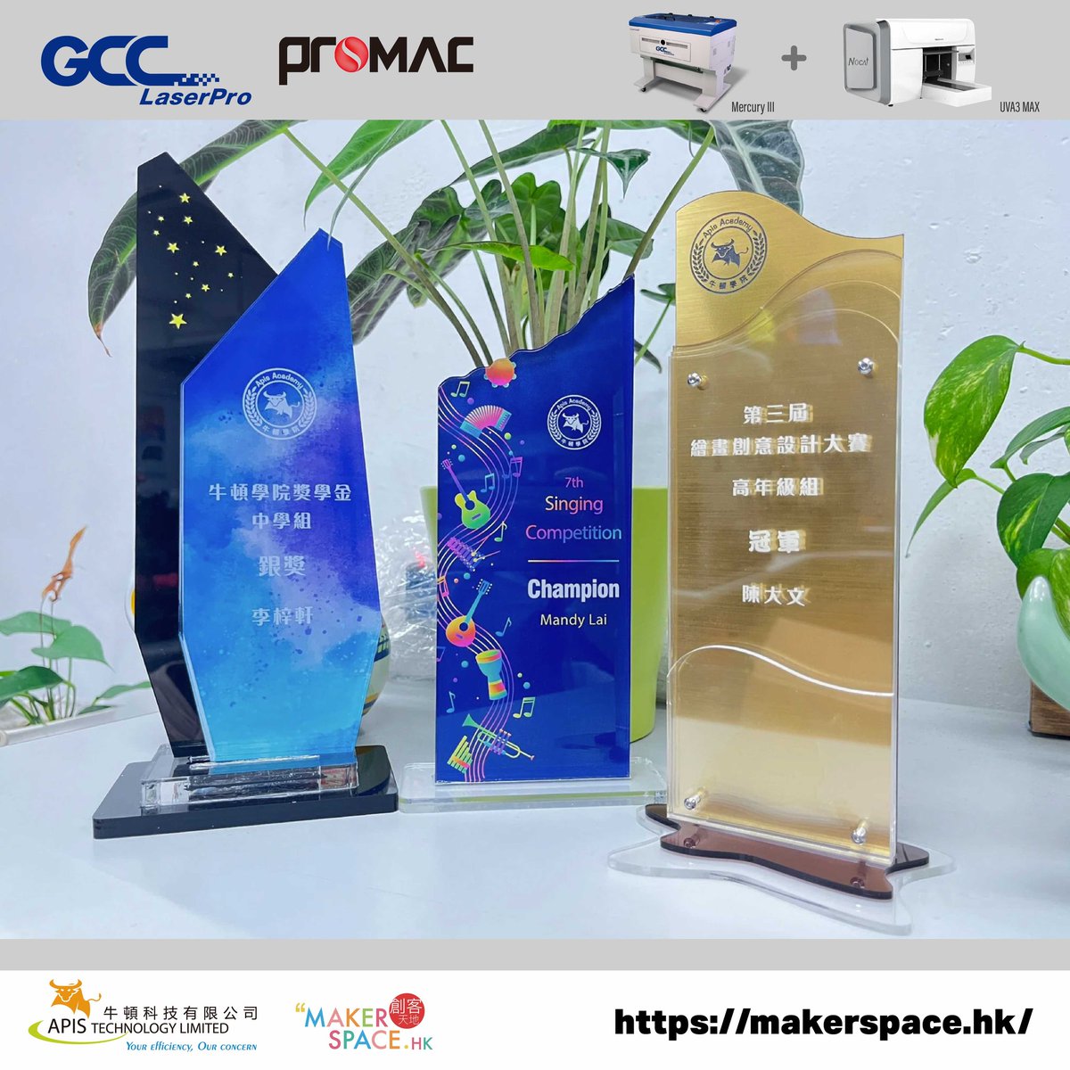 The STEAM custom trophy looks fantastic—full of quality and perfectly showcasing students’ creativity and hard work. Really impressive!

#Repost @apismarketing
🏆【把創意化成榮耀——學生專屬 STEAM 客製獎座】

#LaserCut #UVPrint #STEAM #學校獎座 #創客教育 #Maker #gccworld #gcclaser