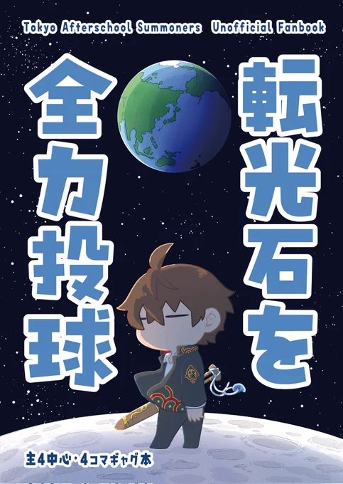 この本、8月のオンリーは仕事の都合上行けないので通販するつもりです!!!頑張る!!! 