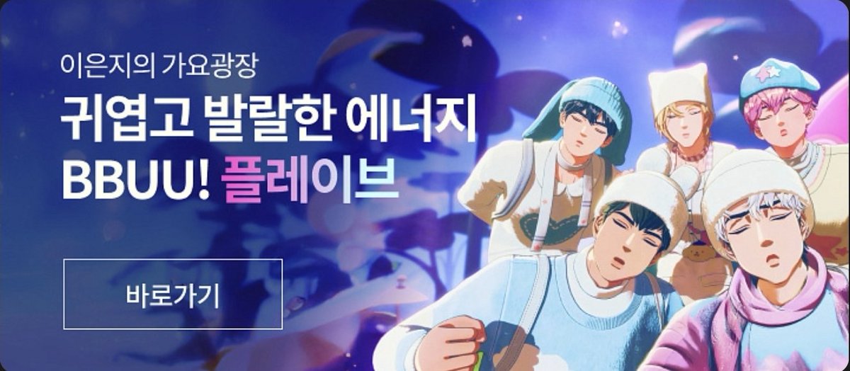 케베쓰 라디오 홈페이지에 이은지의 가요광장 배너 넘 귀엽다