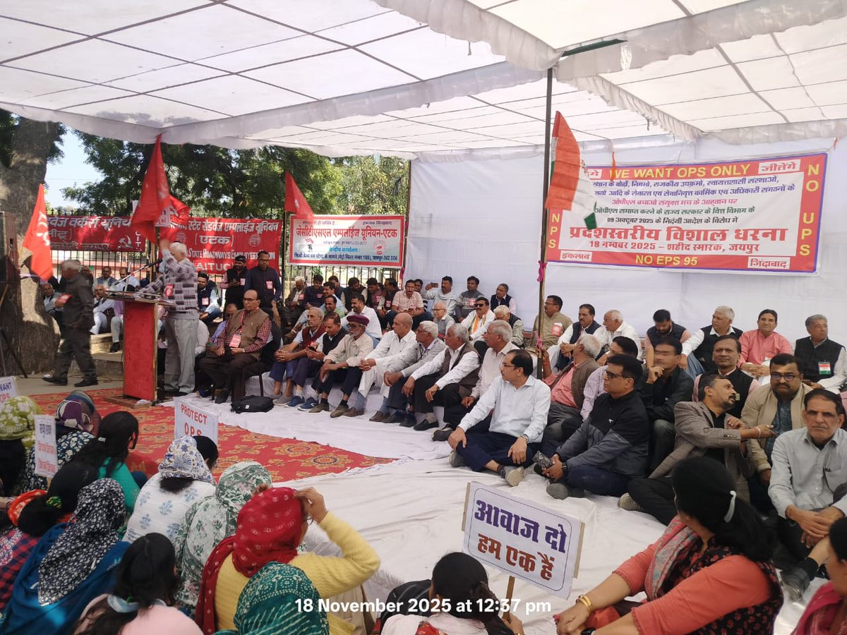 सरकार को यह भीड़ देख लेनी चाहिए कि मनमाने आदेश निकालने के खिलाफ कर्मचारी कितना एकजुट हो सकता है । सरकार को 9 अक्टूबर 2025 का OPS विरोधी आदेश वापस लेना ही होगा । 
#SaveOPS #OPSForever